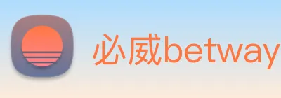 必威betway Logo